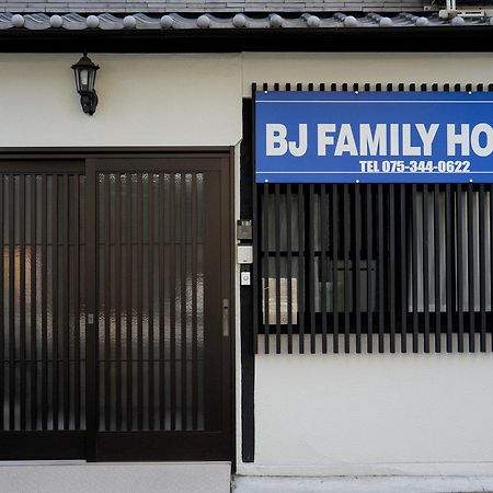 Bj Family House Hotel Киото Екстериор снимка